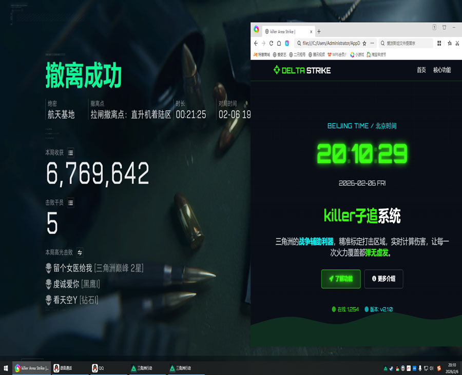 三角洲外挂从哪买透视自瞄效果